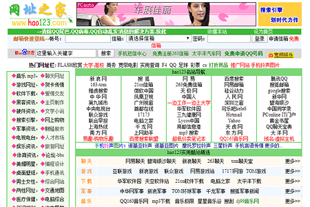 Hao123