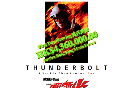 Thunderbolt